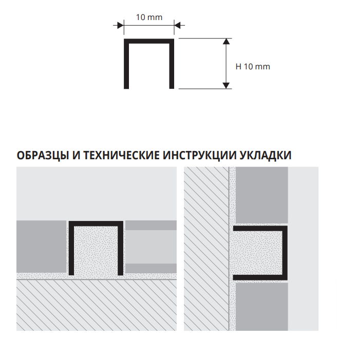 Изображение: П-образный латунный профиль PU 10x1,2, артикул PU 10x1,2 — для плитки и пола, покрытие Натуральная/ OF. Москва, доставка по России.