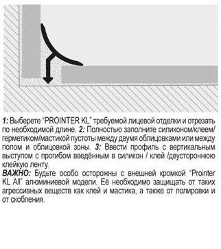 Изображение товара Хромированный латунный профиль для внутреннего угла. Длина 2,7 метра.