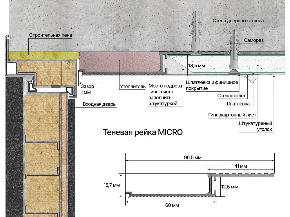 Изображение товара Теневая рейка micro 1М (скрытый наличник) Laconistiq Серебристый МУАР RAL9006 (краска только на лиц. части), (96,5*15,7*1000мм)