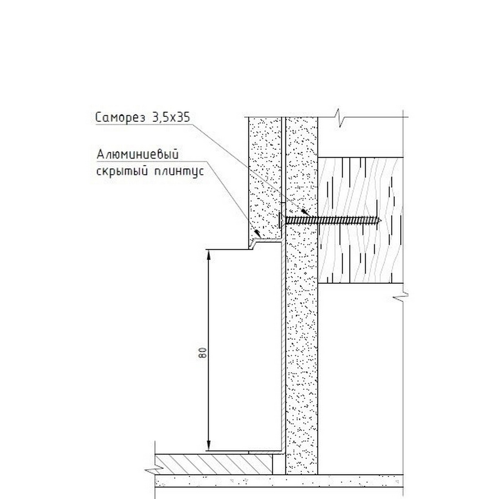 Изображение товара Плинтус скрытого монтажа 235 (сырой) 100 мм x 14.5 мм х 2700 мм