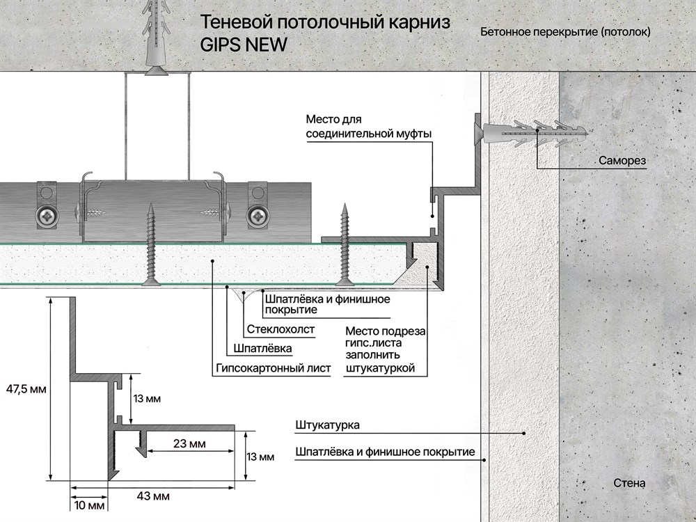Изображение товара Теневой профиль потолочный GIPS REGULAR, Черный МУАР RAL9005, размер (47,5*43*3000мм) отступ 10мм.