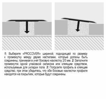 Изображение товара Порог для пола Т образный из нержавеющей стали сатинированный, длина 2,7 метра.